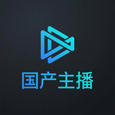 国产主播